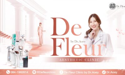 คลินิกความงาม อยุธยา