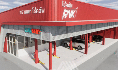 ช่วงล่าง ใกล้ฉัน