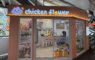 ร้านดอกไม้ ชิดลม